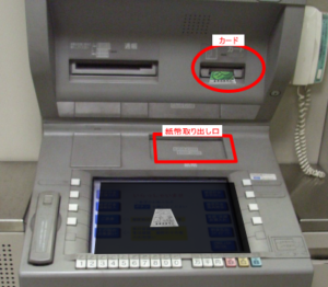 ゆうちょ銀行ATMでの引き出し手続き終了後の現金とカード、ご利用明細票の受け取りイメージ画像