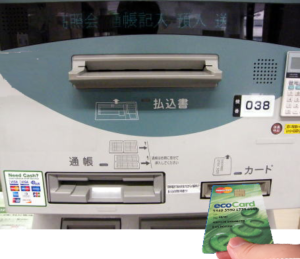 ゆうちょ銀行ATMでecoCardをカード挿入口に挿入イメージ画像