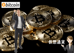 BitCoin（ビットコイン）イメージ画像