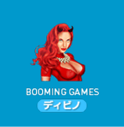 ディビノ-BOOMING GAMES社スロットゲームイメージ画像