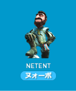 クラブヌォーボ-NETENT社のスロットゲームイメージ画像