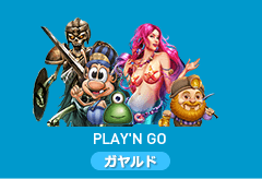 ガヤルド-PLAY′N GO社のスロットゲームイメージ画像