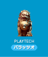 パラッツオ-playtech社のスロットゲームイメージ画像