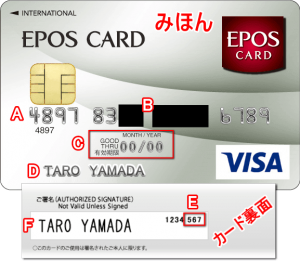 エンパイアカジノへ入金のためのクレジットカード利用の証明イメージ画像