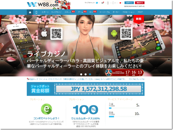 W88.comカジノトップページイメージ画像