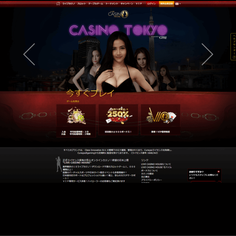 ライブハウスカジノ公式トップページイメージ