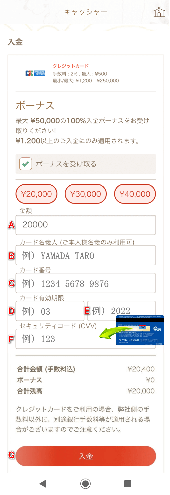 遊雅堂（Yuugado）アカウントへクレジットカードによる入金イメージ