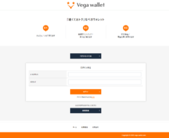 VegaWallet（ベガウォレット）公式サイトトップぺージイメージ